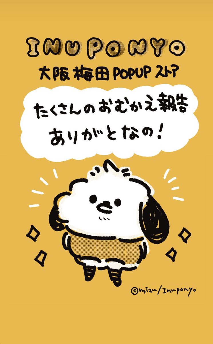 shiawaseayan's tweet photo. 2026.8.1

大阪
梅田
TSUTAYA BOOK STORE

いぬぽにょ

わたしの大好きな❤️いぬぽにょ

ぽ！！！❤️

たまたまpopupが大阪だったので
Live前に行きました〜

慣れない街ゆえ、
mico＊さんのアテンド＆
嬉しそうなわたしを撮影🤣してくれた

あー、、、ほんとかわいい☺️ https://t.co/NFzCT25PJs