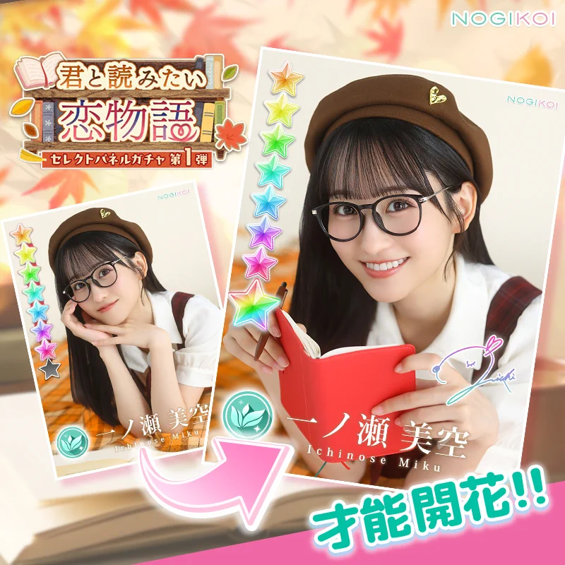 公式】乃木恋 a X: 