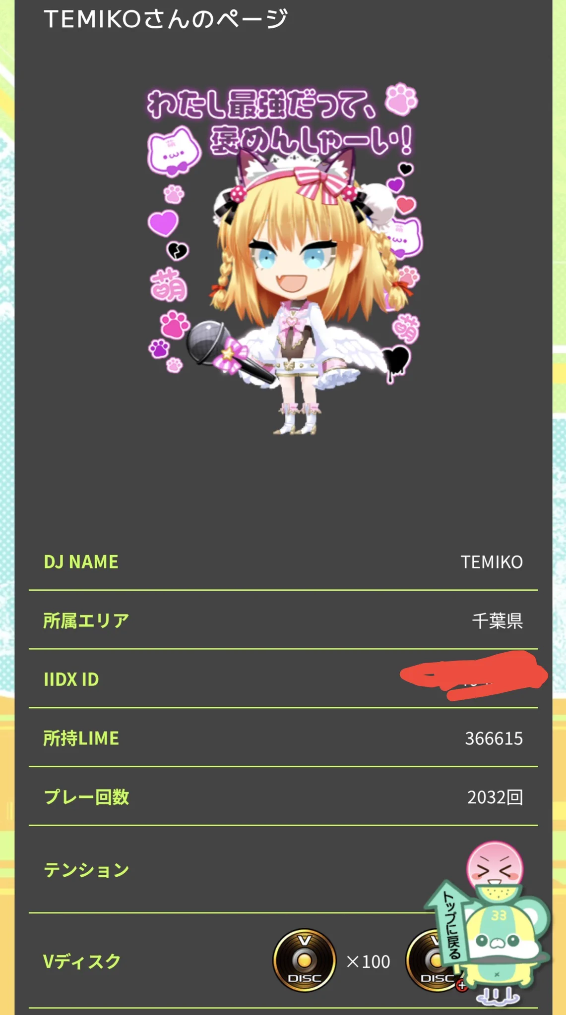 てみこ🐈🎀💨 on X: 