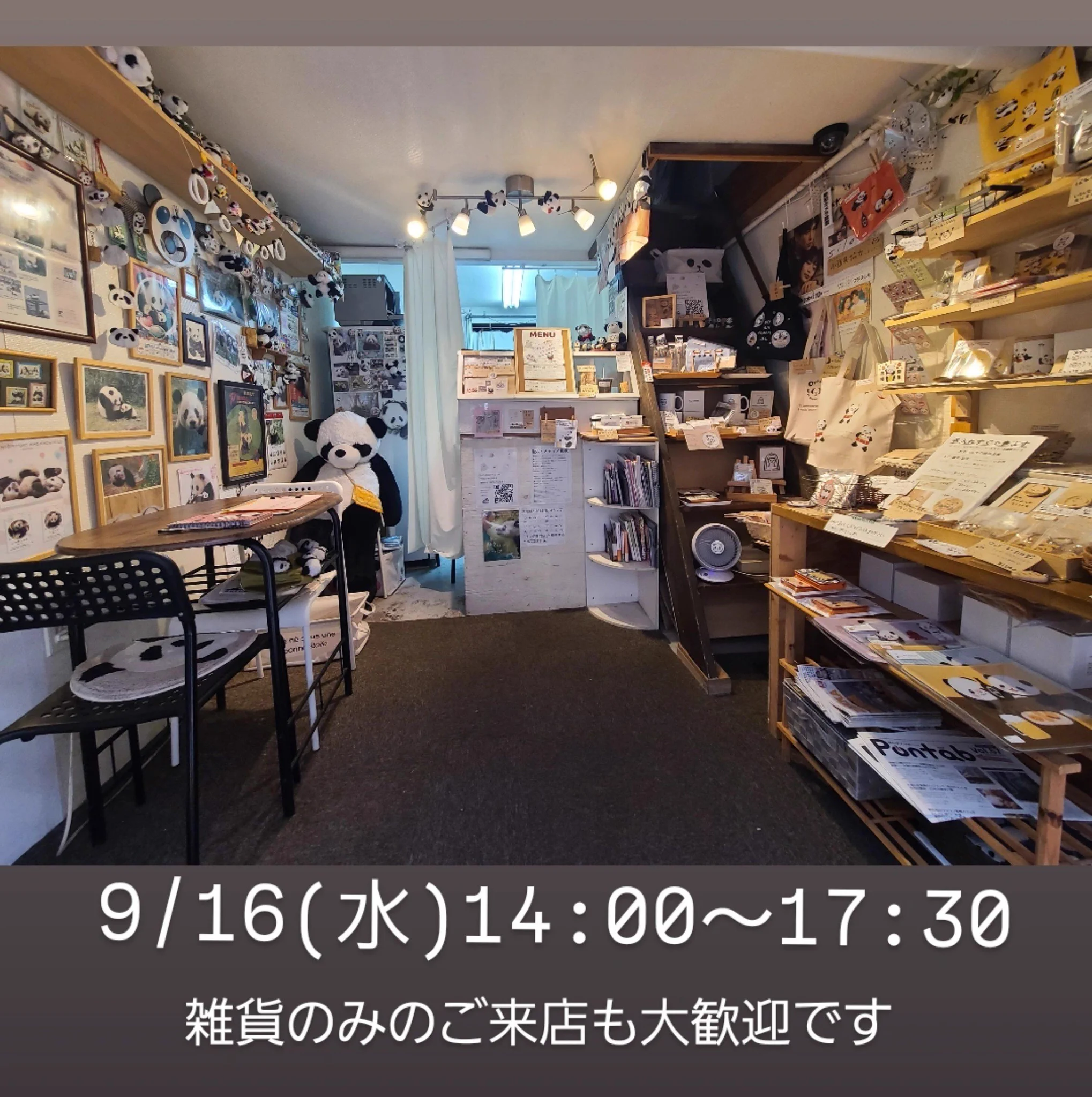 パンダ専門店・大阪ぱんだ on X: 