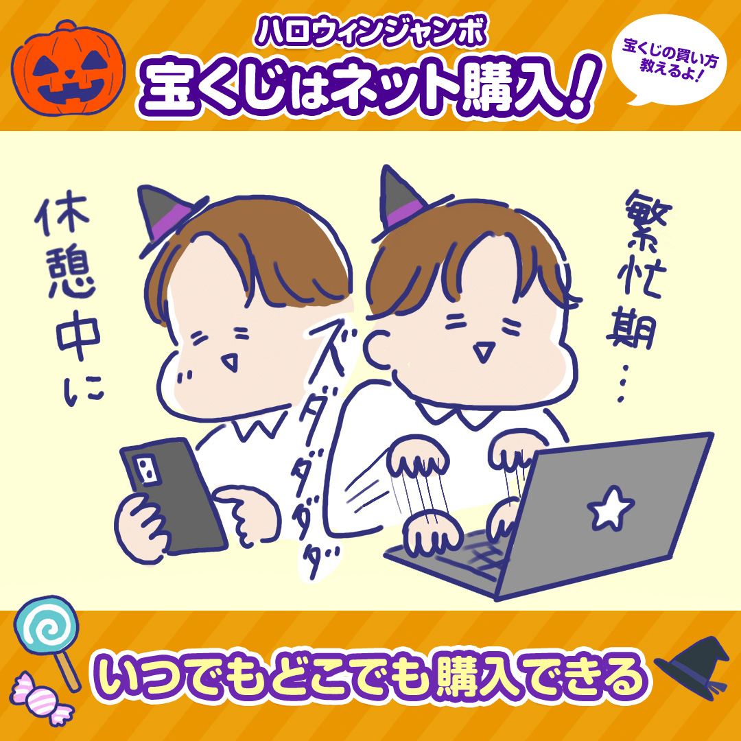 chibasinkou's tweet photo. ／
ハロウィンジャンボ宝くじ発売記念
キャンペーン🎃
＼

👻宝くじ3,000円分
👻千葉県ご当地ゆるキャラグッズが
フォロー&amp;リポストで10名様に当たる🎁

▼応募方法(9/16〜10/16)
① @chibasinkouをフォロー
②この投稿をリポスト
※引用リポストで当選確率UP！

ネットで購入は画像をクリック✨