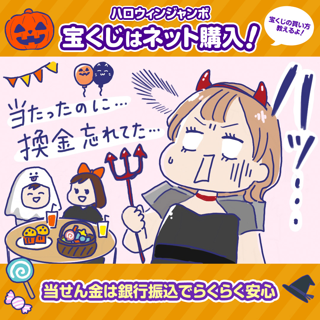 chibasinkou's tweet photo. ／
ハロウィンジャンボ宝くじ発売記念
キャンペーン🎃
＼

👻宝くじ3,000円分
👻千葉県ご当地ゆるキャラグッズが
フォロー&amp;リポストで10名様に当たる🎁

▼応募方法(9/16〜10/16)
① @chibasinkouをフォロー
②この投稿をリポスト
※引用リポストで当選確率UP！

ネットで購入は画像をクリック✨