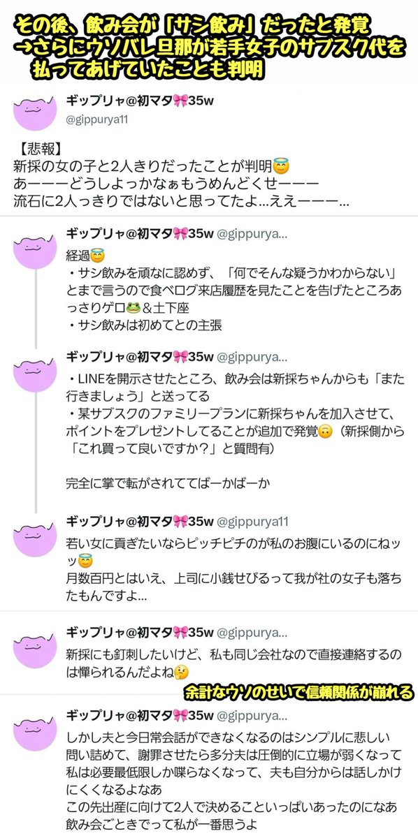 tkzwgrs's tweet photo. 社内恋愛で結婚した女性、妊娠を機に産休取得
↓
妊娠9ヶ月、さあ出産というタイミングで旦那が部下の若手女子と飲み会に行ったと判明
↓
旦那「べ、別に2人で飲んだワケじゃないし…」
↓
実際はサシ飲みだったと判明
職場内での面倒臭すぎる三角関係に同情の声が寄せられる

https://t.co/amHZVN2MBY https://t.co/sk7xRXm2w1