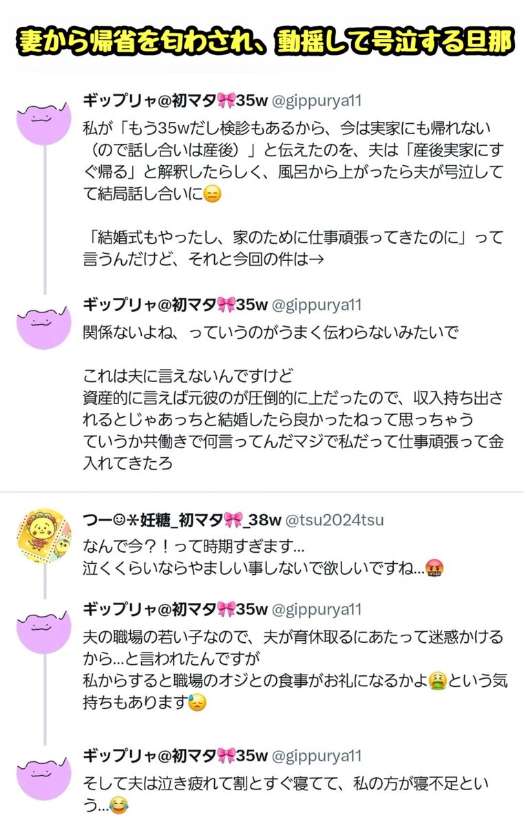 tkzwgrs's tweet photo. 社内恋愛で結婚した女性、妊娠を機に産休取得
↓
妊娠9ヶ月、さあ出産というタイミングで旦那が部下の若手女子と飲み会に行ったと判明
↓
旦那「べ、別に2人で飲んだワケじゃないし…」
↓
実際はサシ飲みだったと判明
職場内での面倒臭すぎる三角関係に同情の声が寄せられる

https://t.co/amHZVN2MBY https://t.co/sk7xRXm2w1