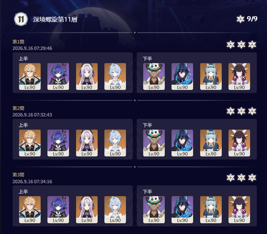 RaKuSA_user's tweet photo. 螺旋11層で困ってる方、騙されたと思って月感電イファを使ってください‼️‼️
祝福と地脈異常を活かしながら、オロルンのデコイとカクークの集敵がかなり助けてくれます🐦 https://t.co/44V3dQ7en9