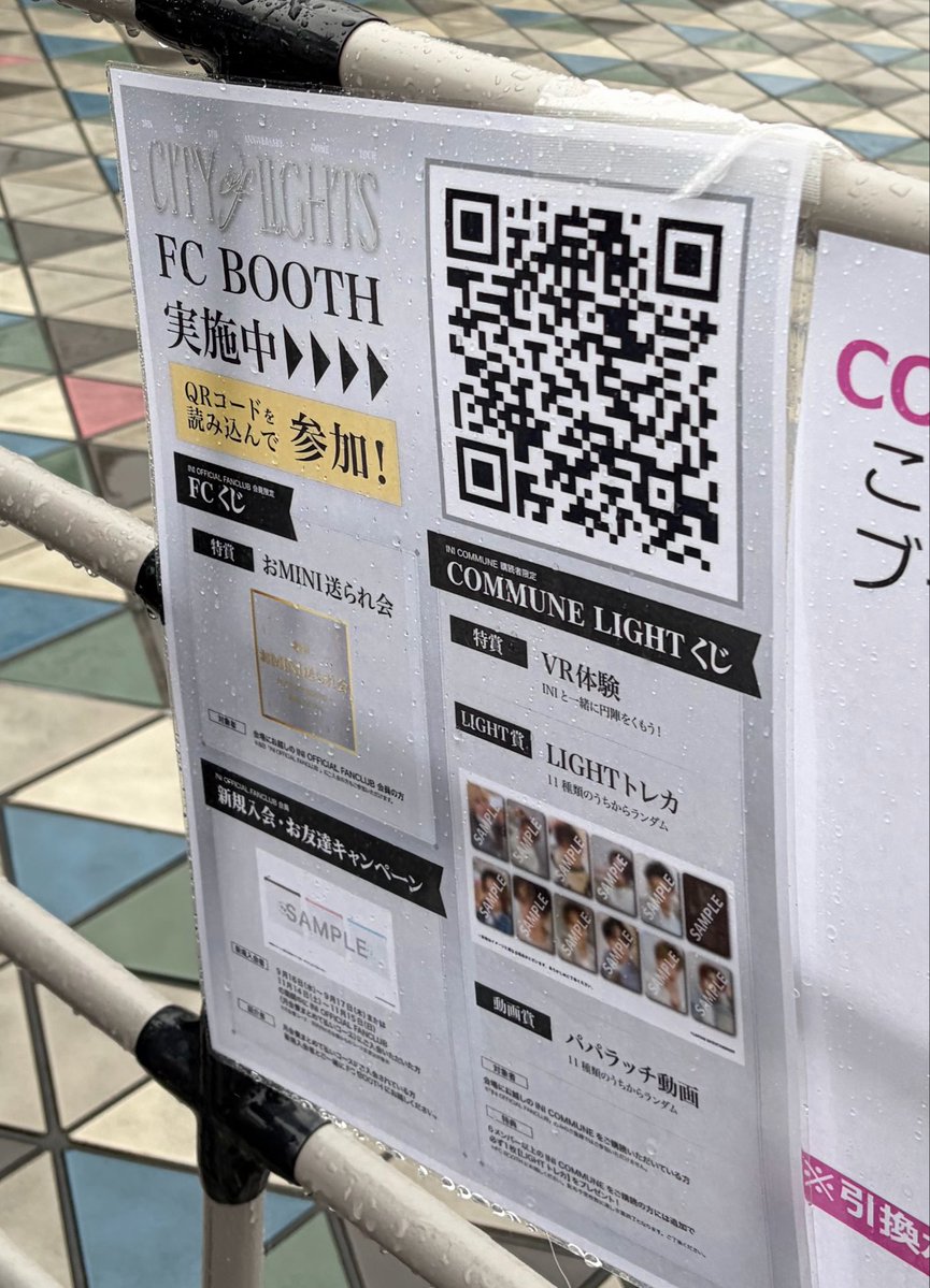 ninn_0614's tweet photo. INI CITY OF LIGHTS
東京ドーム　FCブース QRです！！！

https://t.co/p0TNRE3wMp

#INI_CITY_OF_LIGHTS
#INI_CITY_OF_LIGHTS_東京 https://t.co/VJjDuaH5VK