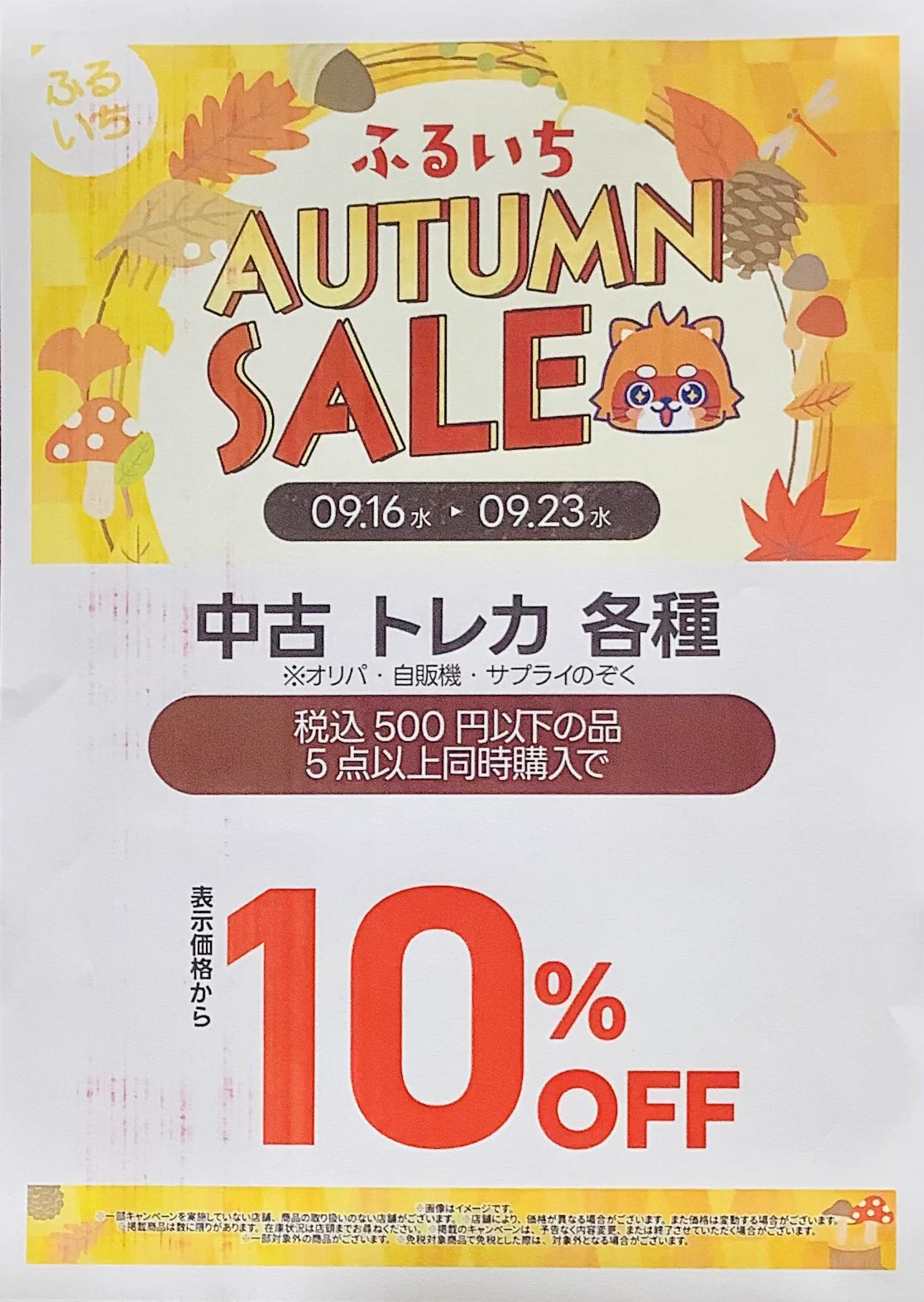 ふるいちイオンモール豊川店 on X: 