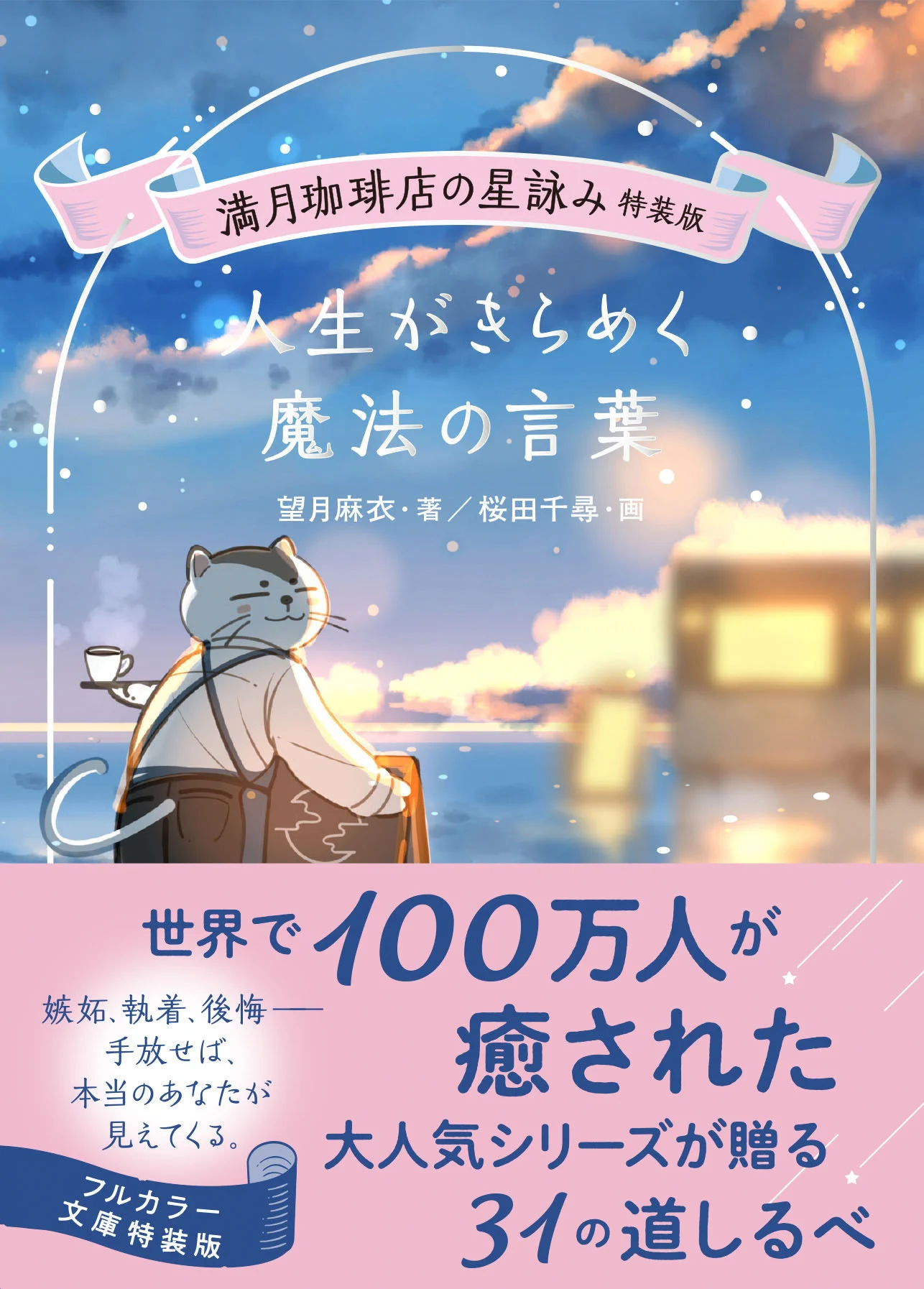まさきりょう☕単行本10/6発売予定 on X: 