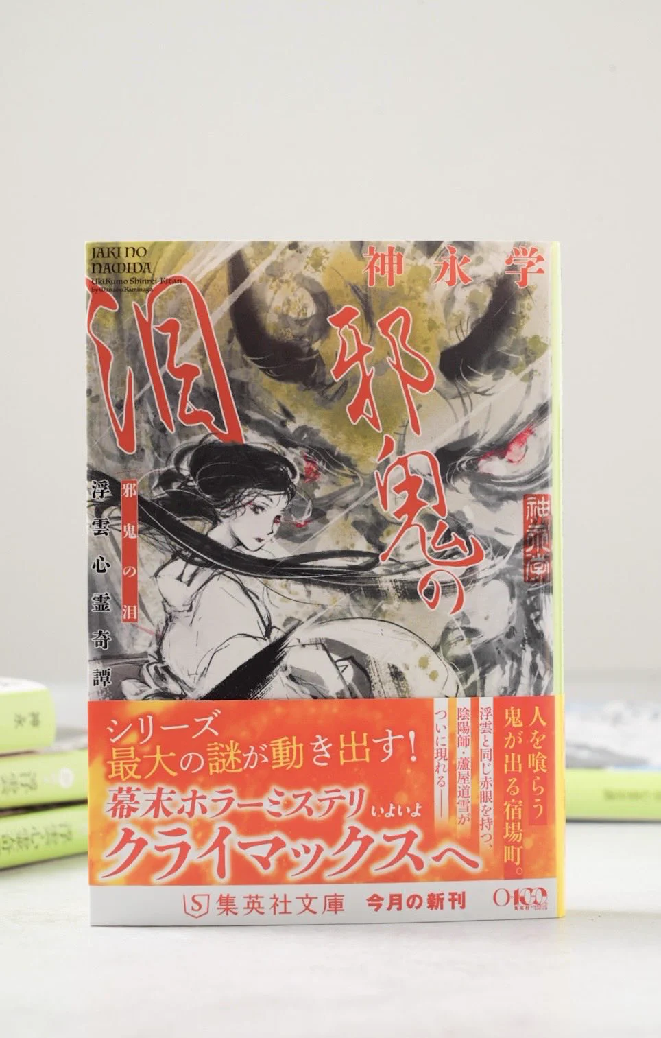 不思議な雑誌 No.8 特集 夢の神秘と心霊現象の不思議 Amazon.co.jp