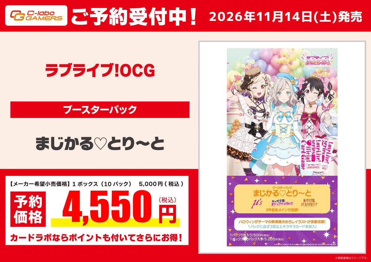LOVE マクドナルド コラボ カード コンプリートセット マクドナルド