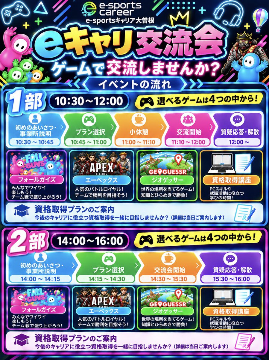 e_Oozone's tweet photo. おはようございます☺️
e-sports career大曽根です🌟

9/21(月) 9/26(土)の２日間
e-sportsキャリア大曽根にて
イベント交流会を行います！！🎮🌈

対象の方:
・障害福祉サービスに対象の方
・就労移行支援サービスを検討してる方

⬇️インスタに詳しい情報が載ってますℹ️ https://t.co/G1eRYYG4xx