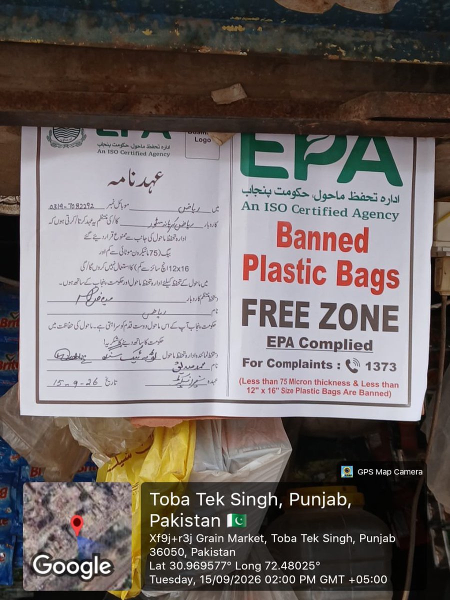 saherrasheed57's tweet photo. Surveying shorkot road toba tekh singh regarding polythene 
Stop using polythene single use plastic#epapunjab #im4climate #maryamnawaz4climate #smoglesspunjab #smogfreepunjab #saynotoplastic #plasticfreepunjab #Climatewarriors #Climateinternship https://t.co/2G8hHj9WKG