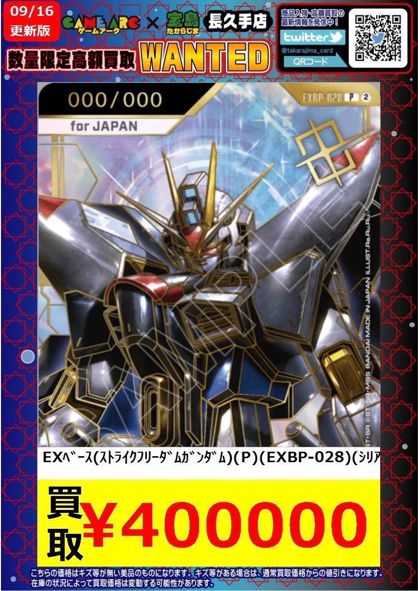 宝島長久手店 TCGshop on X: 