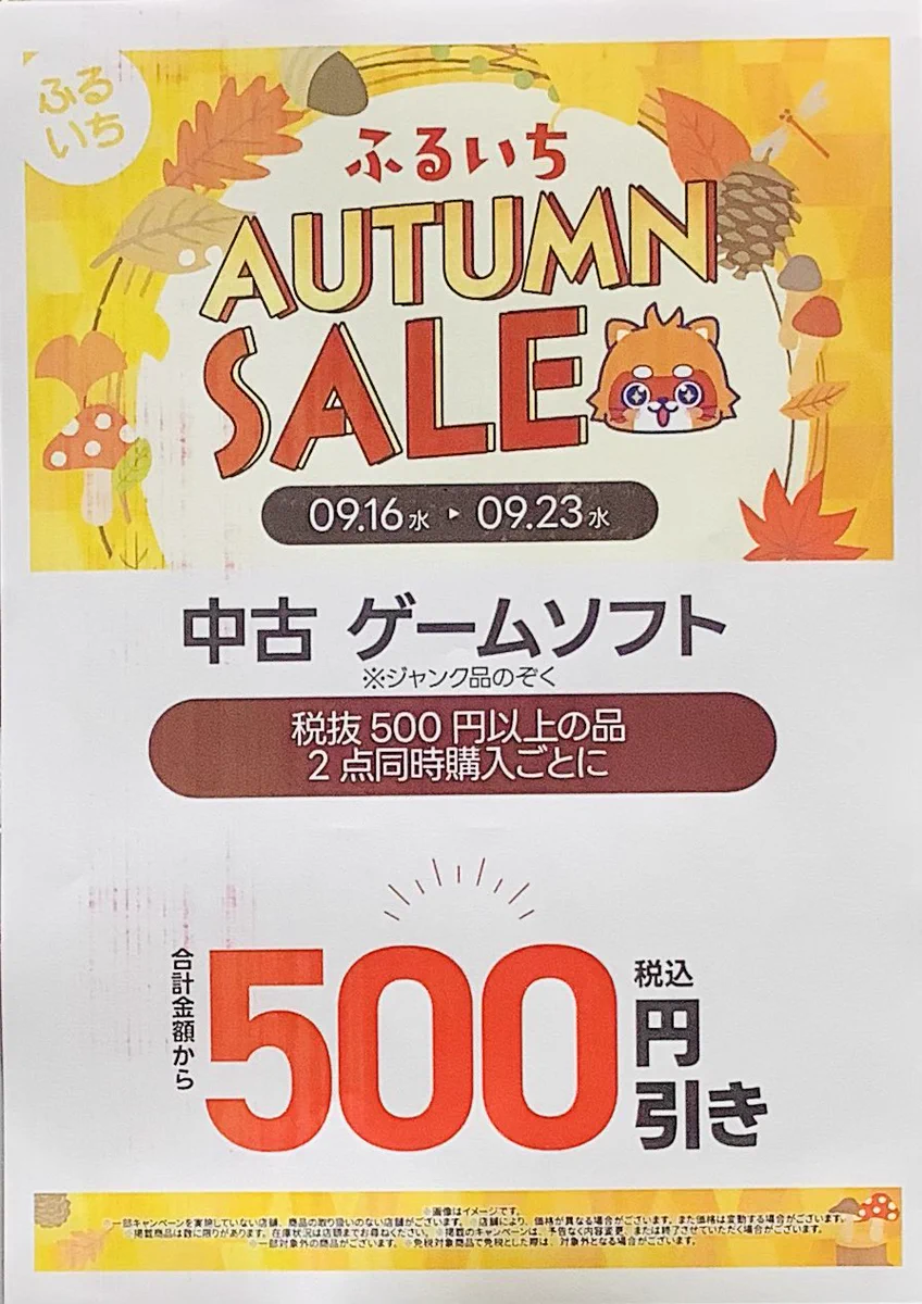 ふるいちイオンモール豊川店 on X: 