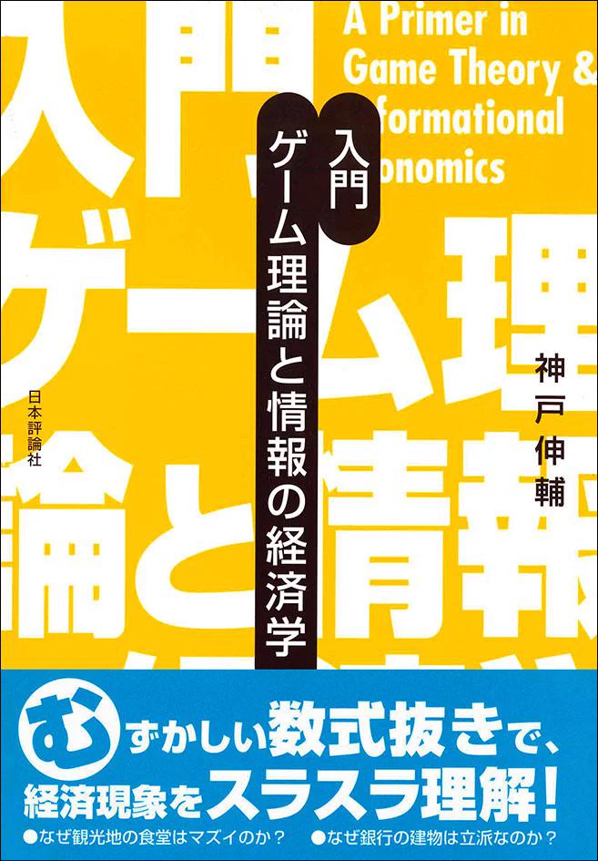 日本評論社 営業部販売課 on X: 