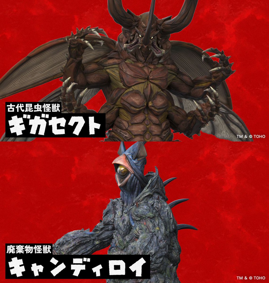 oricon's tweet photo. ゴジラに並び立つ怪獣を決めよう❗️
『新怪獣総選挙』候補の8体をお披露目
⠀
＼ 投票受付スタート ／
必殺技など詳しい設定が公開
https://t.co/hPH9oqvLfU
⠀
古代昆虫怪獣 ギガセクト
廃棄物怪獣 キャンディロイ
惑星襲撃怪獣 ギルクス
ドローン空母マシン サジウス
次元生命体 ゼノルフ
幻惑生命体 マドム
古代機械獣 ミナキアス
撃竜怪獣 リゲド