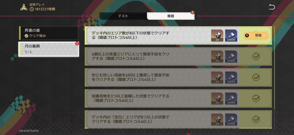 kuroneko3126's tweet photo. ああああああ、消しても消しても沸いてくるのでめちゃキツかった😣 https://t.co/ZwsXoqPtBu
