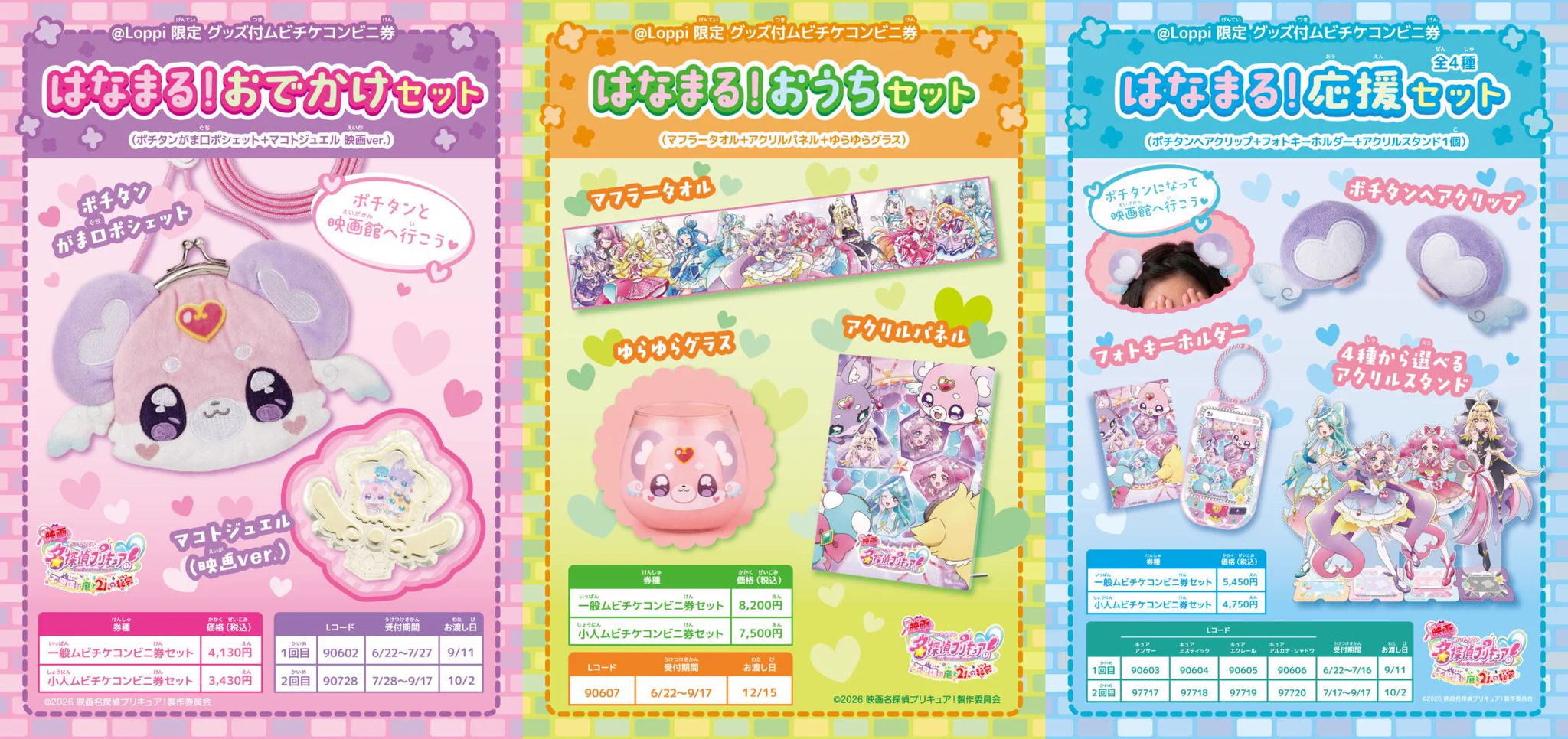 プリキュア グッズ&情報 on X: 