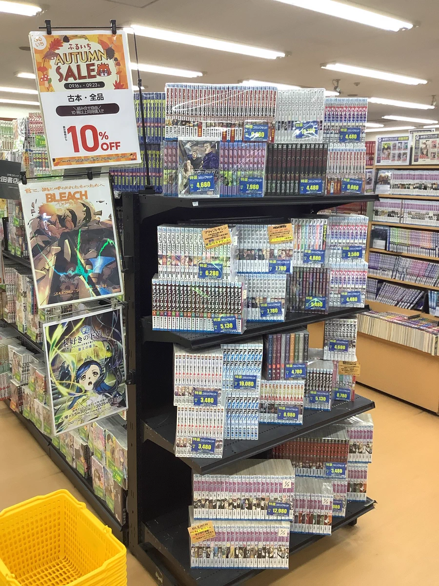 古本 市場 東住吉 店