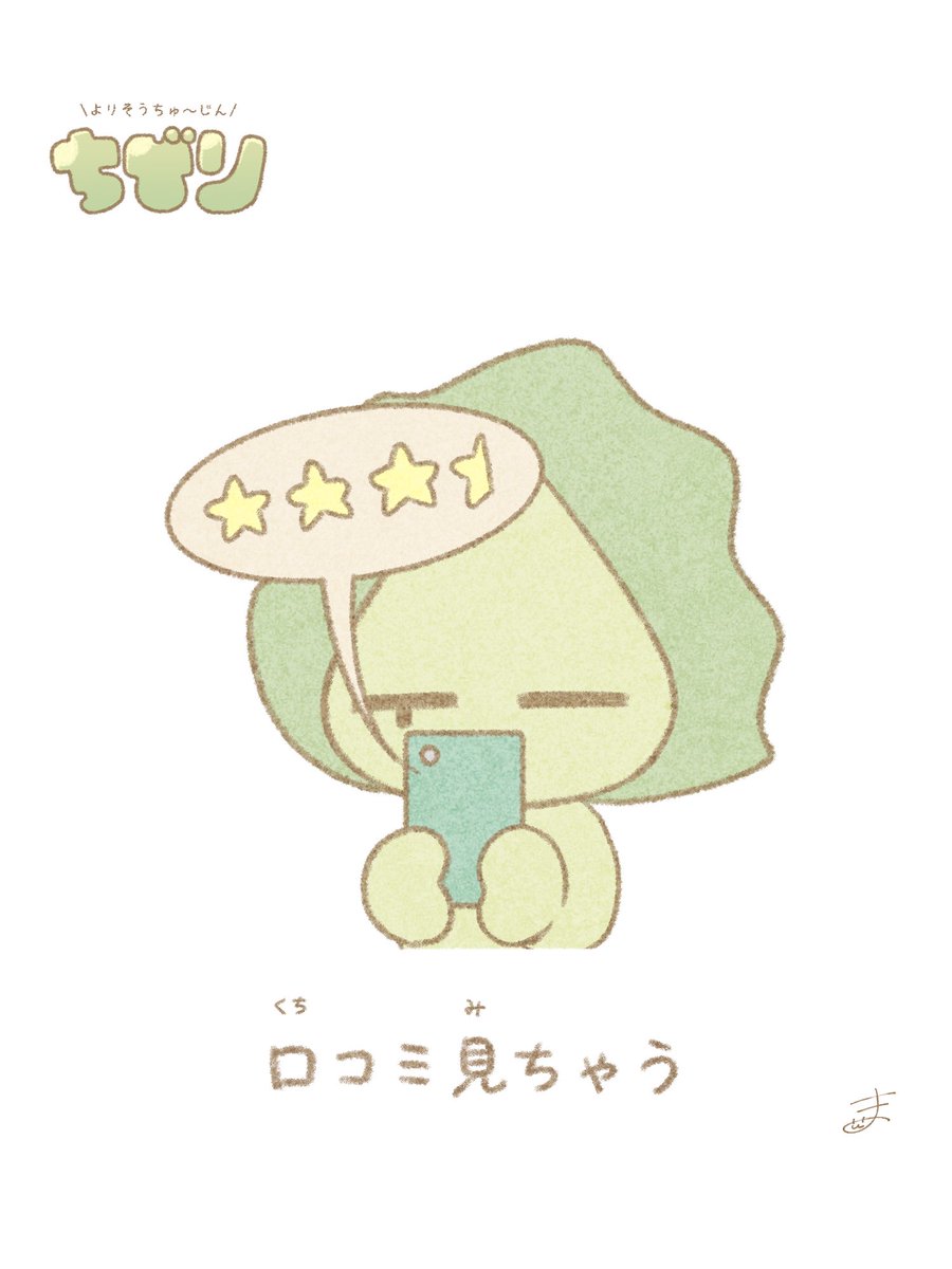 itoma_chibiri's tweet photo. 『よりそうち��〜じん』
ぼくは今日、こんなことがあったんだ！

#よりそうちゅ～じん #ゆるかわ #毎日投稿 #イラスト #口コミ https://t.co/5Bm3Vs8Fni