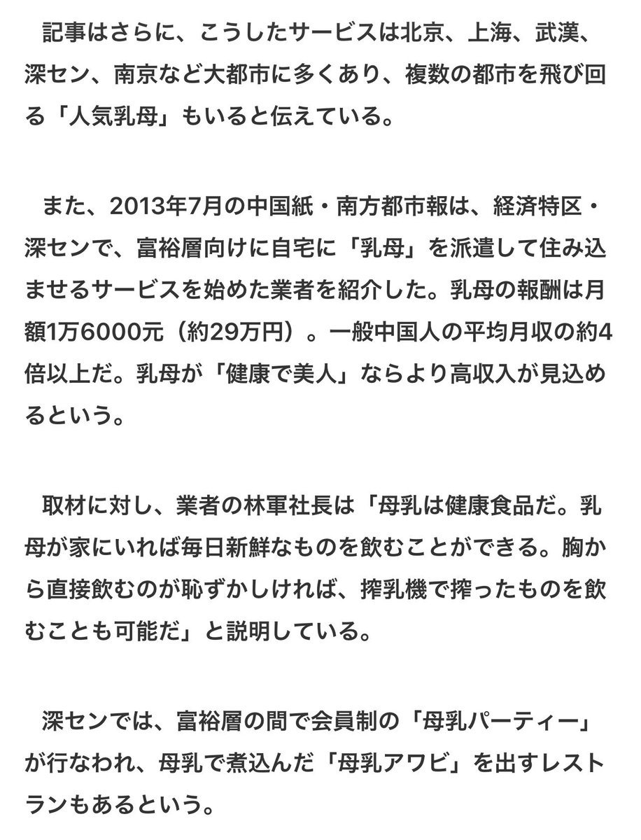 H_KClub's tweet photo. 無理だわ。気持ち悪い👎 https://t.co/oR9W2ZgLtz