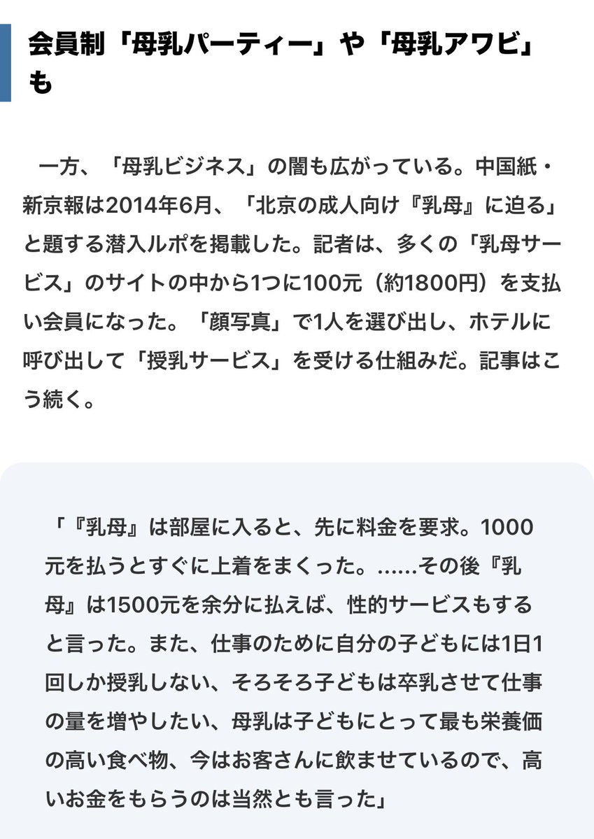 H_KClub's tweet photo. 無理だわ。気持ち悪い👎 https://t.co/oR9W2ZgLtz