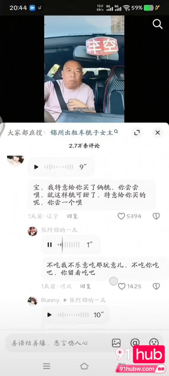 Mxq91Hubw's tweet photo. 吃俩桃，笑死~#网约车 #吃俩桃 #他没回学校 https://t.co/MWgFCZQacD