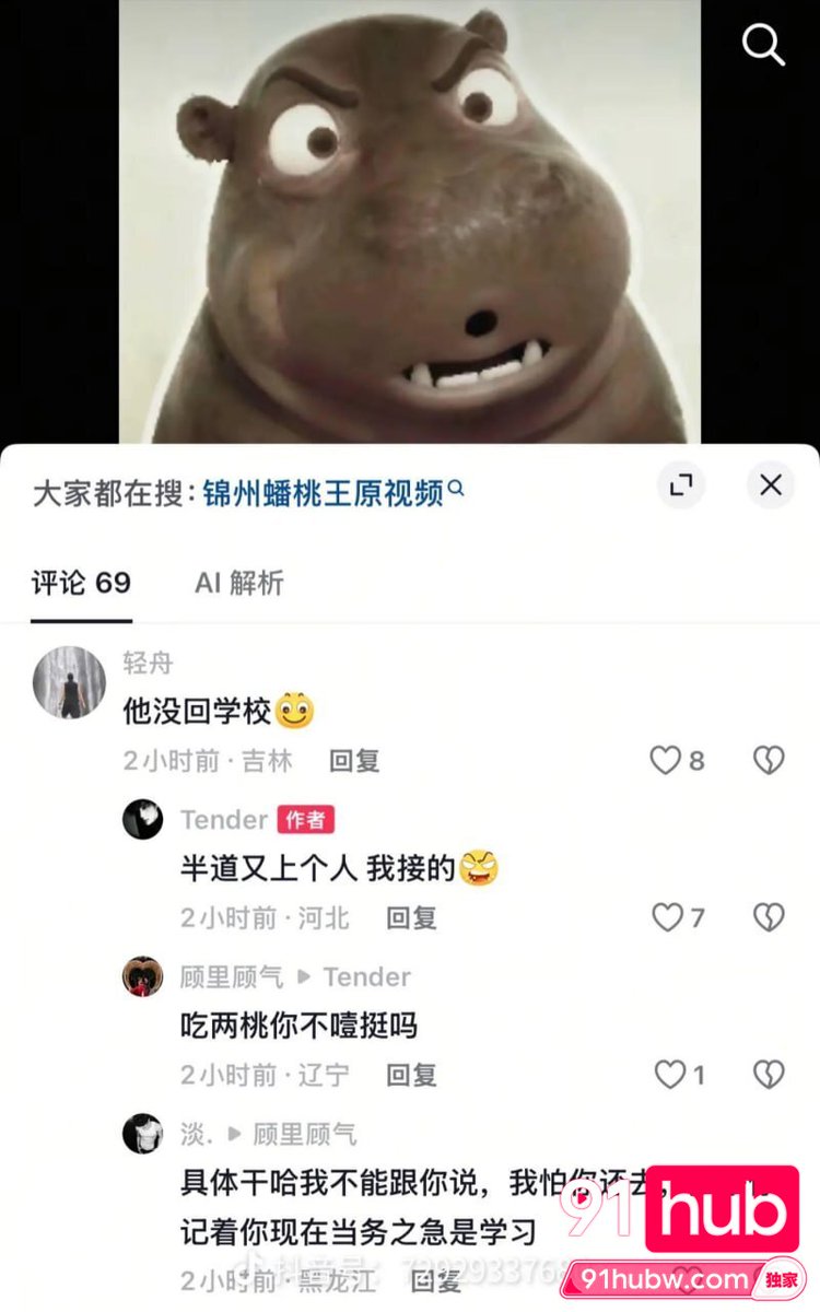Mxq91Hubw's tweet photo. 吃俩桃，笑死~#网约车 #吃俩桃 #他没回学校 https://t.co/MWgFCZQacD