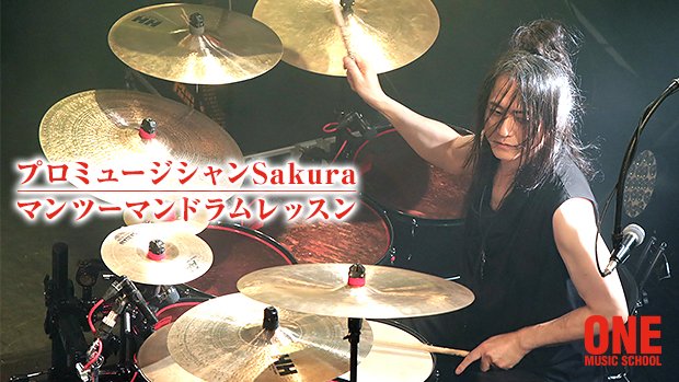 SakurazawaStaff's tweet photo. #広島でマンツーマンドラムレッスン🥁
【 本日の空き状況 】
🈳9.22(㊗️火) 17:00, 19:00 20:00
✅https://t.co/XFvtIeT4Y9
📌広島🍋ONE MUSIC
🧑🏫櫻澤泰徳 (#ZIGZO,#Rayflower,#THEMADCAPLAUGHS,#gibkiygibkiygibkiy,#梵鉾!他)
@ONEMUSI23292022
#pearldrums
#DrumLesson
#ドラムレッスン
#櫻澤泰徳 https://t.co/EYW017b4oE