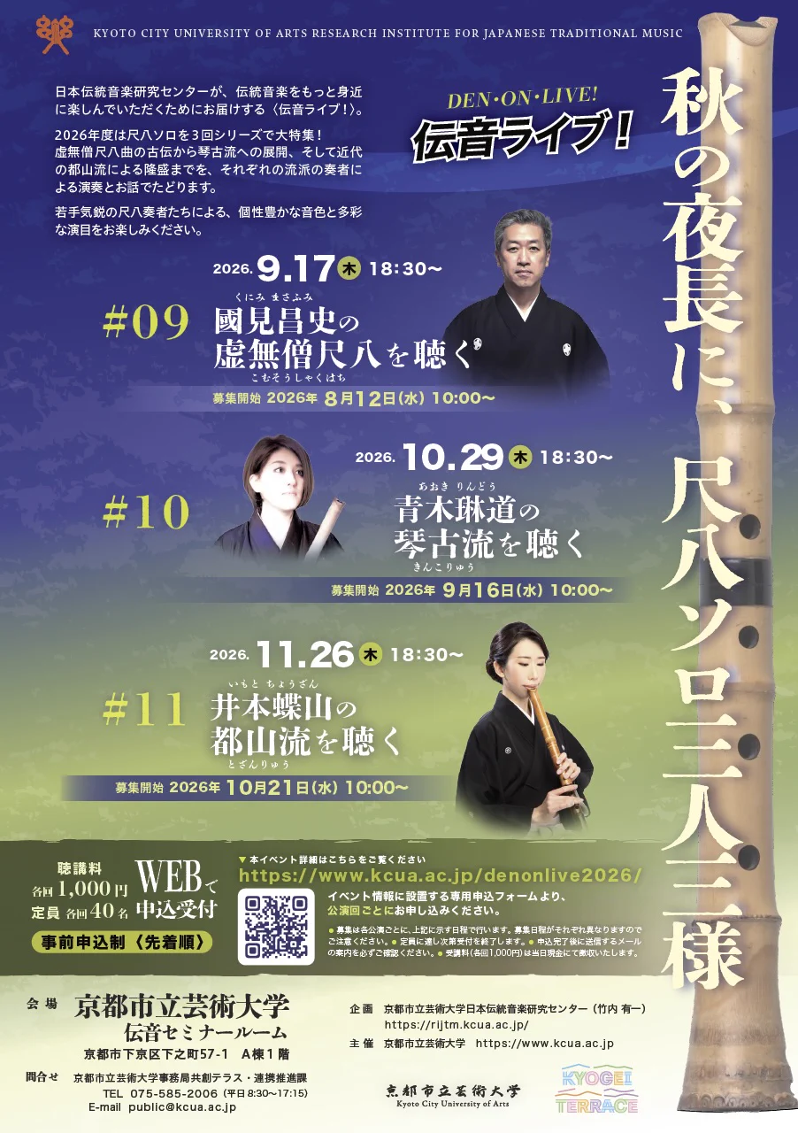 京都市立芸術大学（京都芸大） on X: 