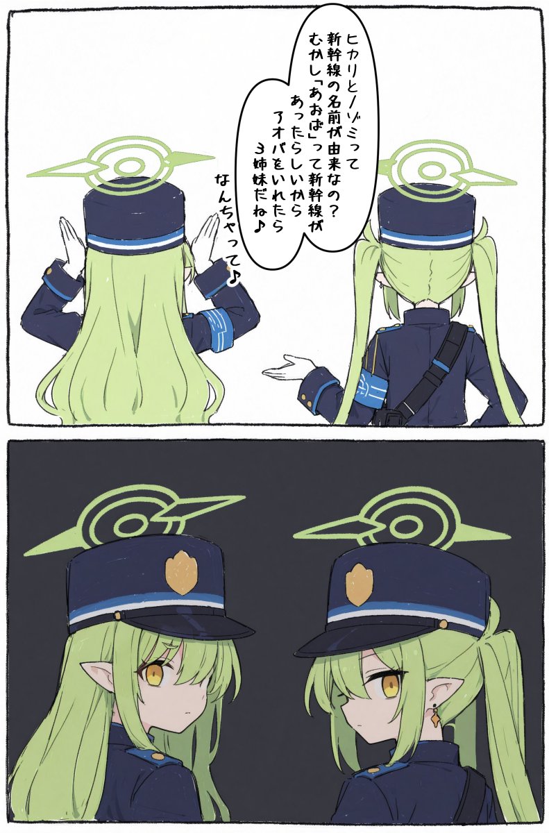 shiromamono tweet picture