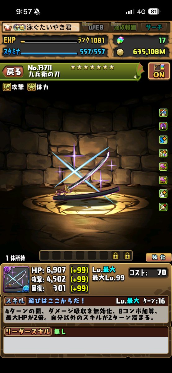 godsesamin's tweet photo. 最近本格的に戻ろうかパーティ考えてて強くね？ってなった武器
#パズドラ https://t.co/Rb3Zu8SKPC