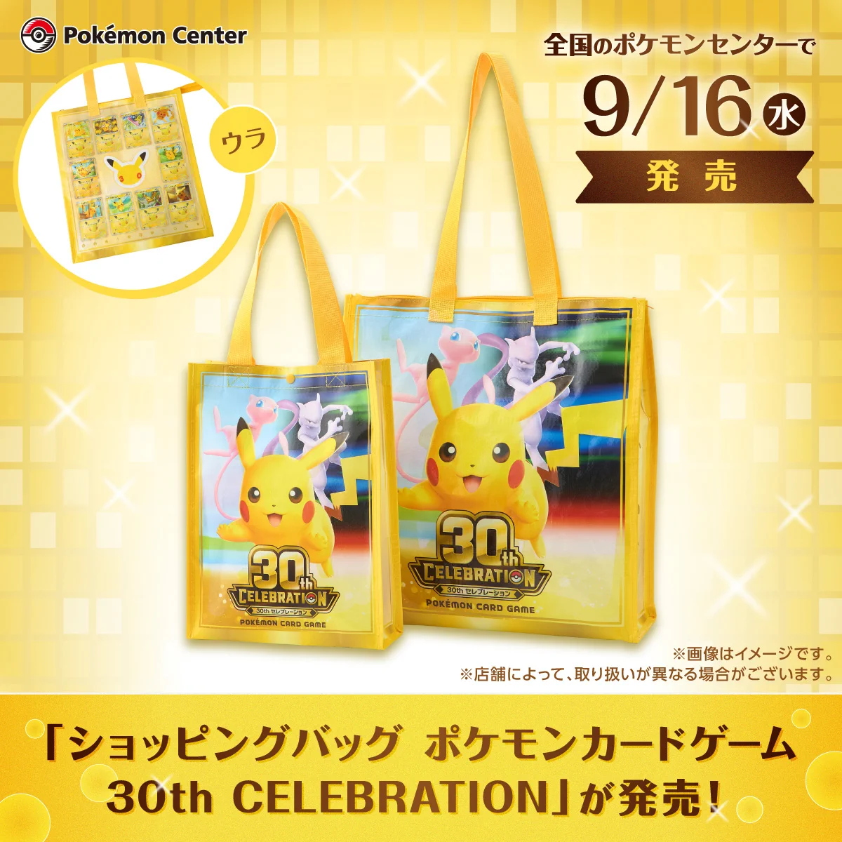 ポケモンセンター公式 on X: 