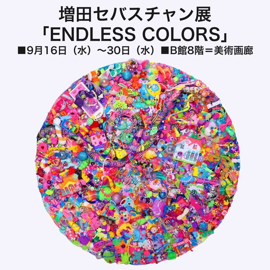 西武渋谷店 on X: 