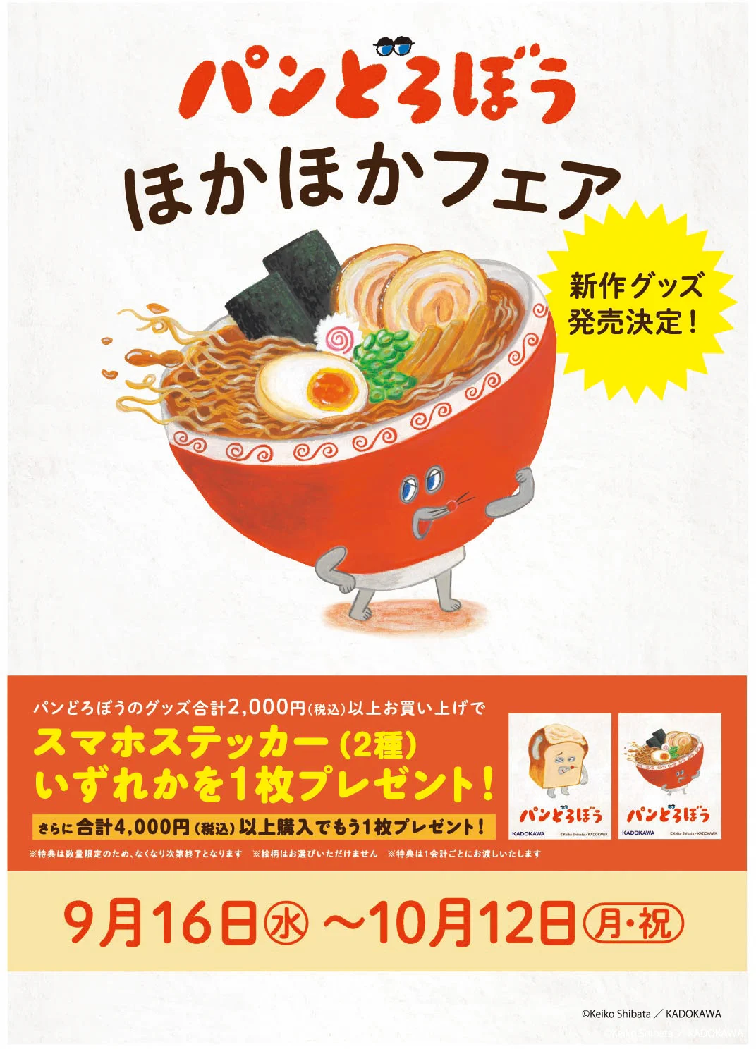未来屋書店 新浦安店 on X: 