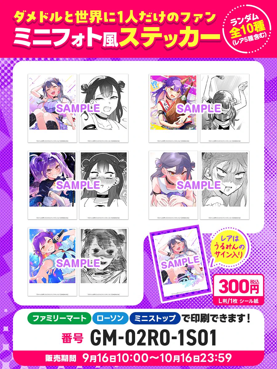 公式】GANMA! on X: 