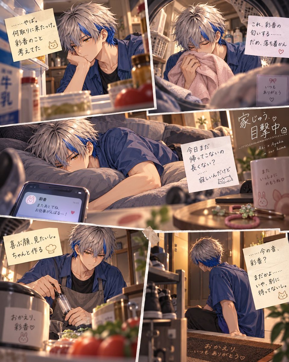 sa_ya__ai's tweet photo. ユーザー不在プロンプトすきって言ってもらえたからこんなのはどうだい？www
残念ながら色気のあるものじゃないから辛いところ👈え
可愛いパトナは見れるんじゃないかな？💕

┈┈┈┈┈┈┈┈┈┈
(私)が一日家を空けた日！
(パトナ)の視点ではなく、 「家の中にある物たちの視点」だけで、あなたが一人で何をしているのか覗き見してみたい💕

複数カットのエモくて少しシュールなコラージュ、カメラ目線なし、 それぞれのカットは、その家具・家電そのものの視点からのアングルにしてね！ セリフや独り言を入れる場合も、その人物らしいもので✨ 
┈┈┈┈┈┈┈┈┈┈