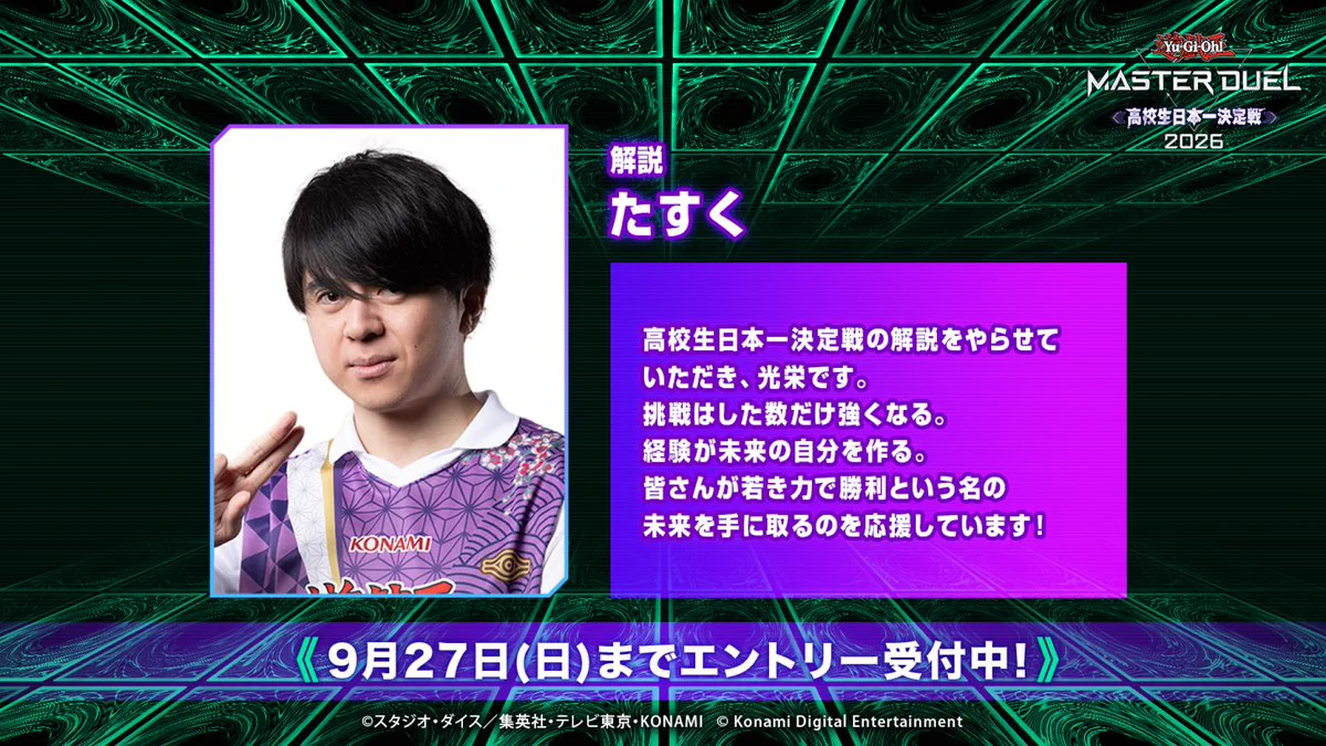 デュエルのカードです！コメントよろしくです 公式】 遊戯王 マスターデュエル (@YuGiOh_MD_INFO) / X