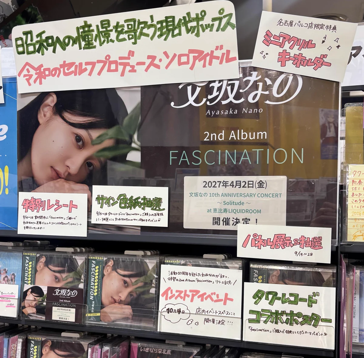 タワーレコード名古屋パルコ店 on X: 
