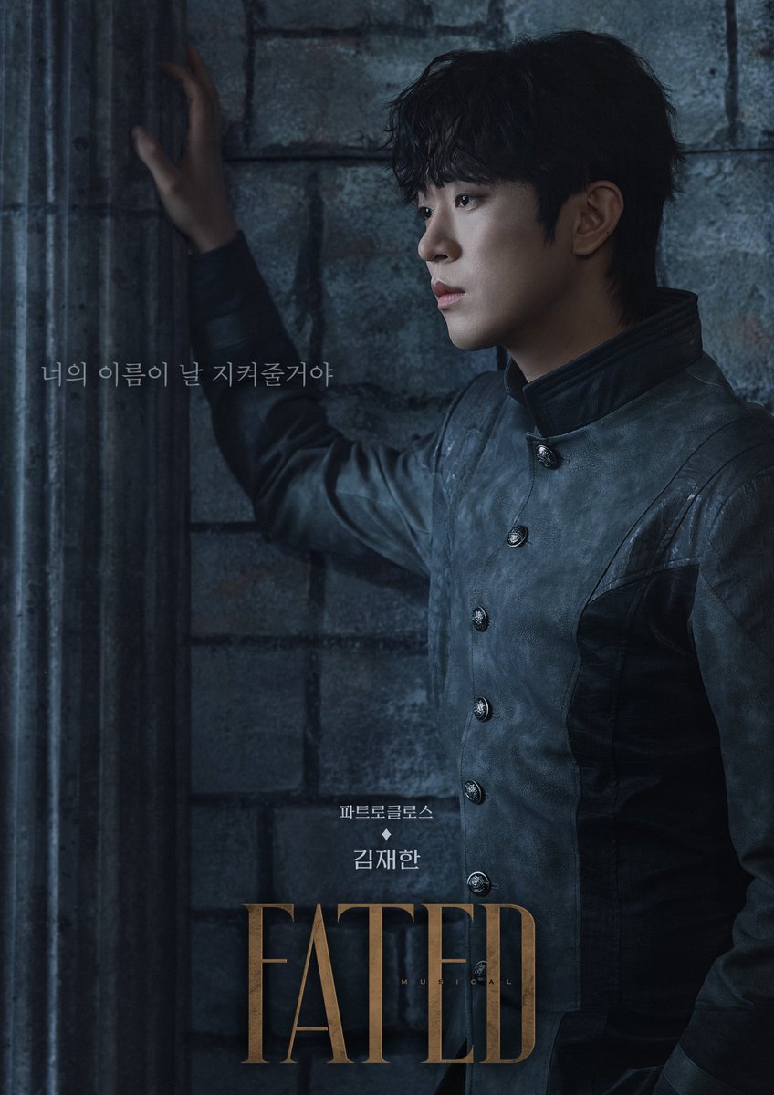 Knowerscompany's tweet photo. #뮤지컬 #FATED

| CHARACTER POSTER |

“너의 이름이 날 지켜줄거야”

파트로클로스 #김재한

_
2026.11.03 - 2027.01.24
링크아트센터드림 드림2관 https://t.co/5xglCGwYi0