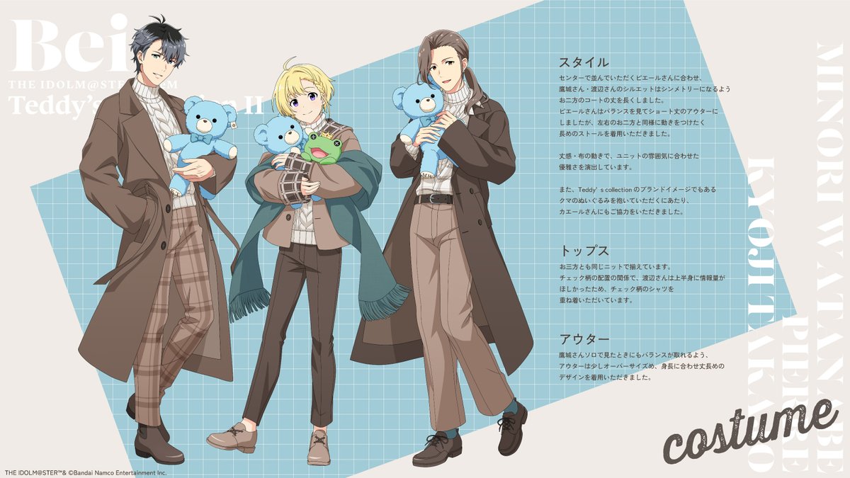 fanitto_csf's tweet photo. ⳹∘˚⊹🧸まもなく終了🧸⊹∘˚⳼

🎀アイドルマスター #SideM Teddy's Collection II POP UP STORE🎀

なんば会場、並びにEC販売は9月27日(日)まで💨
お買い物はお済みでしょうか…？👀
本日は衣装担当者からのコメントと共にBeitをお届けします🧸♬

EC販売はこちらから🧸
https://t.co/XimHuasDEQ

#315お仕事報告 #fanitto #テディコレ