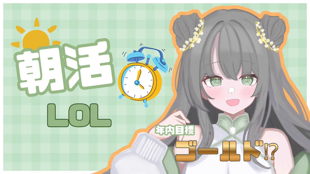 すずらん⚪️💐 on X: 