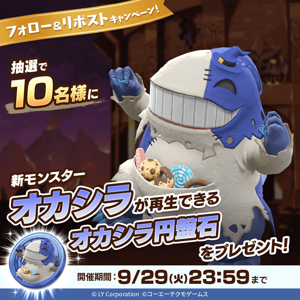MonsterFarm_L's tweet photo. ＼新モンスター❗「オカシラ」が登場／

抽選で1⃣0⃣名様に「オカシラ」が再生できる
「オカシラ円盤石」が当たる‼️

主血統：グジラ種
副血統：？？？
オーラ：青
サイズ：大

📖参加方法
1⃣@MonsterFarm_Lをフォロー
2⃣この投稿をリポスト https://t.co/fY0s6hFeEQ
