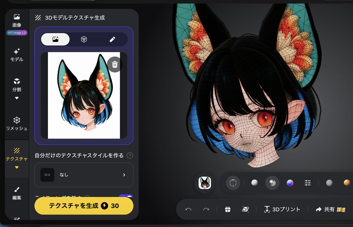 fe_yukichi's tweet photo. Tripoのテクスチャよくなってる気がする... 少し前まで、顔と髪の毛一緒に作ったら、髪の色が顔に写ったりしてたんだけど、 

それにしても可愛い https://t.co/GiyfGOsa9i