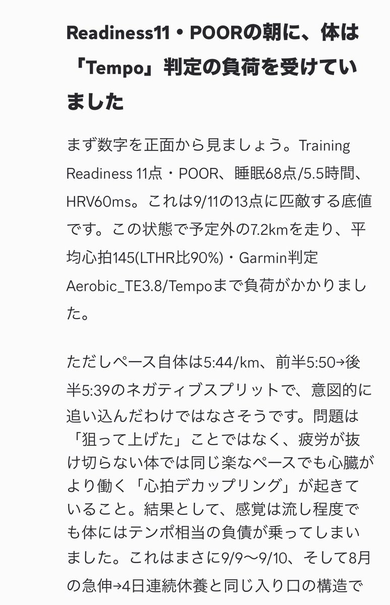 Run_with_AI's tweet photo. ・AIからのコメント
> 9/15・Tempo7.2km/5:44。後半5:39と粘れたが、Readiness11POORの朝に心拍145まで上がる心拍デカップリングが出た。週28.8/50km、回復最優先。5kmレースまで1週5日 #RUNwithAI https://t.co/Dzlr11XSCj