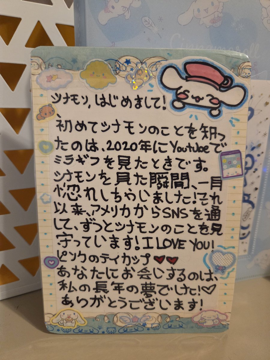 threehearts_02's tweet photo. シナモンに送る手紙について、皆さんのご意見を聞きたいです！どう思いますか？

私の字は最悪だ www https://t.co/ykdenpe8AF
