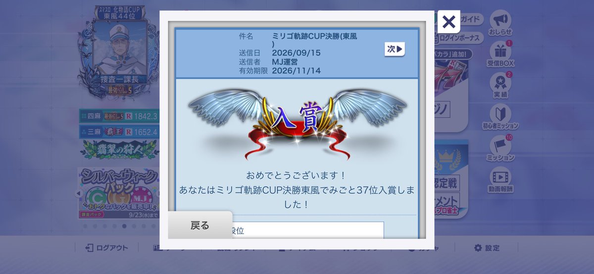 katyo_mj's tweet photo. コレのおかげでまた入賞でした https://t.co/asLLVArRAX