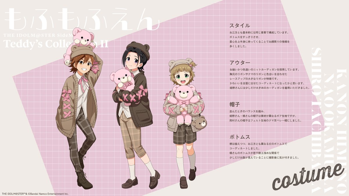 fanitto_csf's tweet photo. ⳹∘˚⊹🧸本日まで🧸⊹∘˚⳼

🎀アイドルマスター #SideM Teddy's Collection II POP UP STORE🎀

なんば会場、EC受注販売は本日までとなっております。
お買い物はお済みでしょうか？👀
本日も衣装担当者のコメントと共にもふもふえんをお届け🧸🎶

EC販売の一部商品は事後販売で取り扱わない可能性もございますため、本日までのご予約が大変オススメです！💪
https://t.co/UVbFtanYyR

#315お仕事��告 #fanitto #テディコレ
