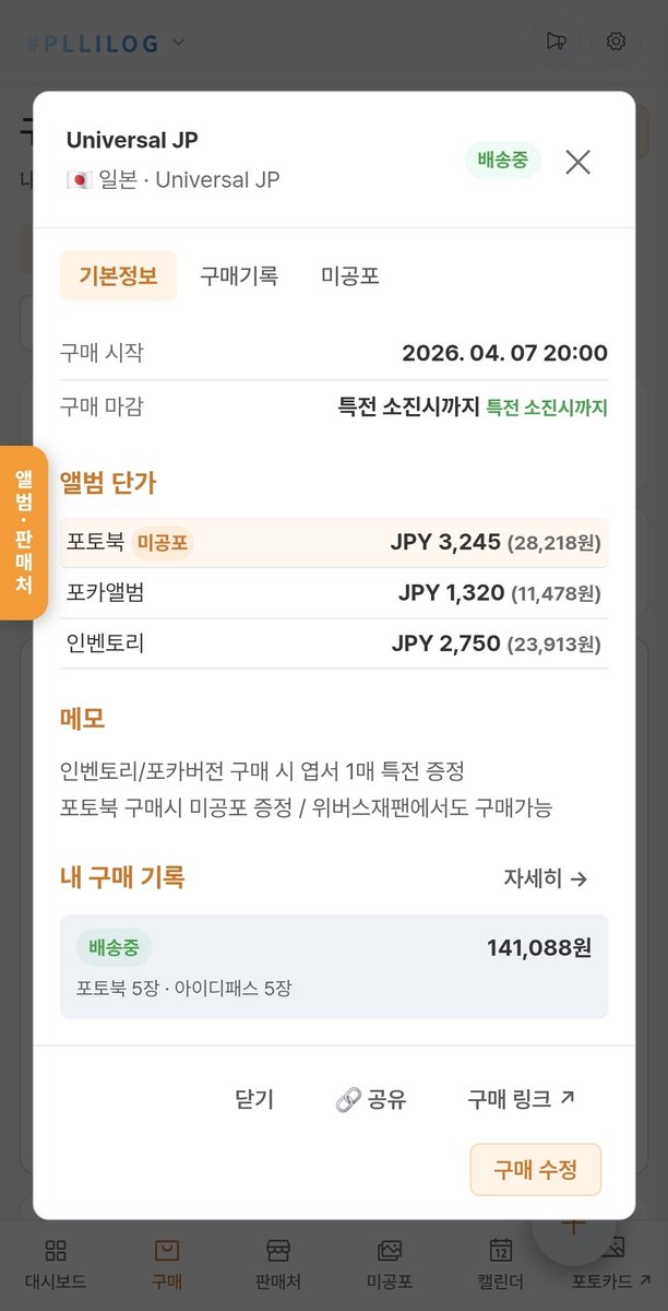 plli_ze's tweet photo. 💿PLAVE 미니5집 HYPERDRIVE🚗 
발매 예정 기념
앨범 구매정보 / 구매기록 관리 툴

https://t.co/DFPOHuzPp3

칼리고2 때 첨 공개했던
구매 관리기록을 정비해서 가져왔어요☺️
도움이 될지는 모르겠지만..?🥹

📌 앨범 구매 관리
📌 판매처 정보 · 초동/영통/음총/럭드
📌 캘린더, 미공포 

#plave https://t.co/E7WiCKc0EB