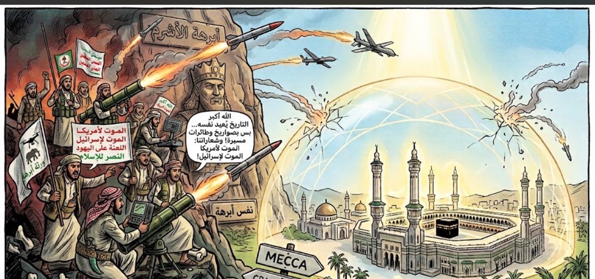 3balawi's tweet photo. The terrorist Houthis are a tool of an Iranian project seeking to expand its influence across the region—from threatening holy sites to attempting to assert control over the Bab el-Mandeb Strait
A project that threatens the security and stability of the region
#الحوثي_يستهدف_مكة https://t.co/THQCcrdPPB